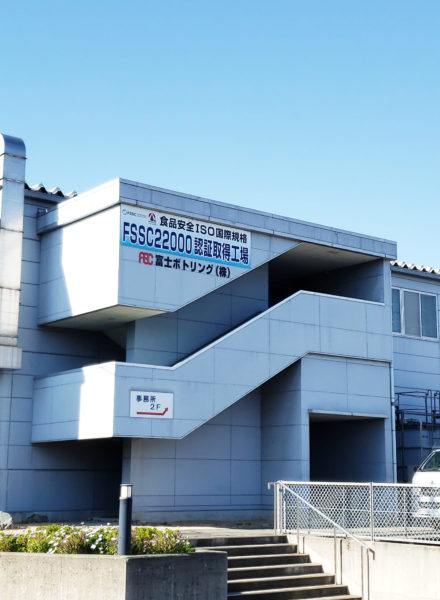 富士ボトリング工場